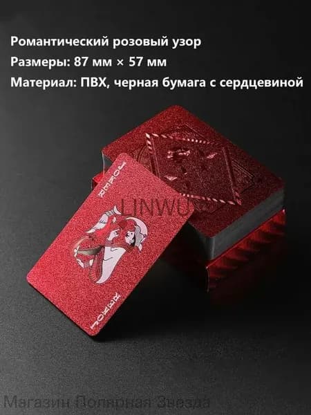 Водонепроницаемые пластиковые игральные карты