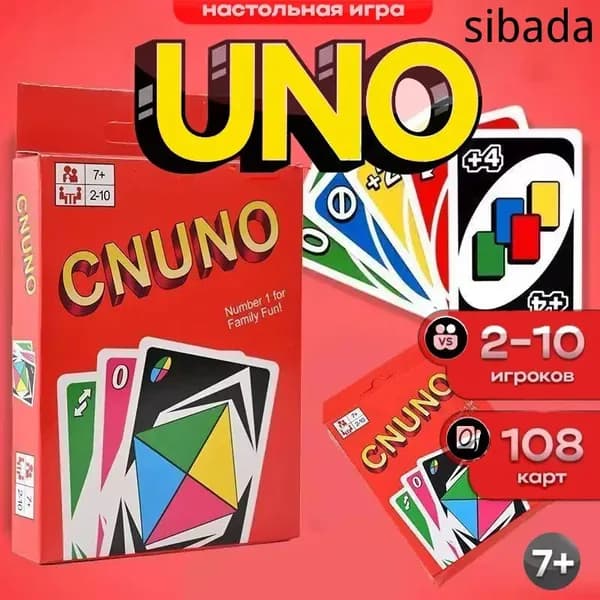 Карточная игра Uno - 112 карт для веселого досуга с друзьями и семьей
