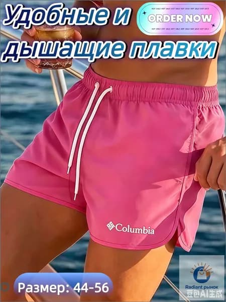 Плавки купальные шорты 1, 1 шт