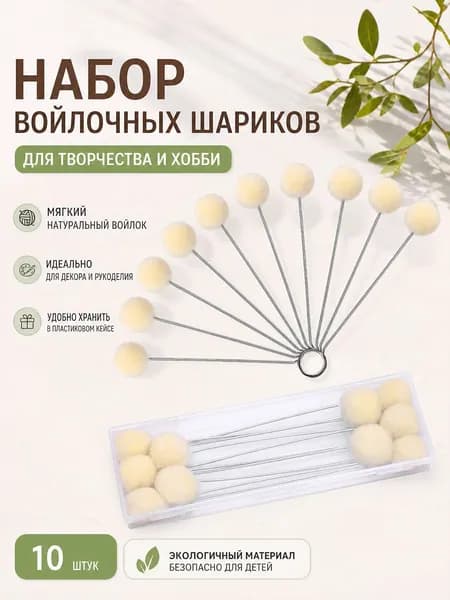 10 шерстяных кистей для рисования по коже длиной 15 см, хранящихся в пластиковой коробке