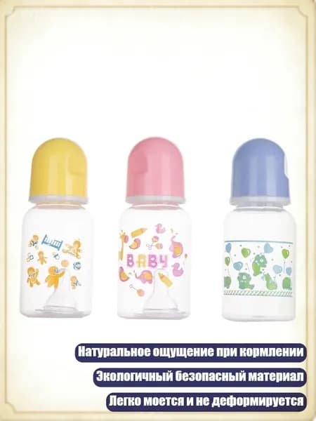 Бутылочка для кормления с безопасной соской, Синий