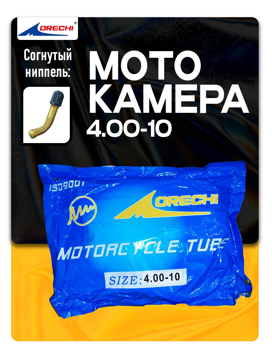 Мотокамера 4.00-10 M