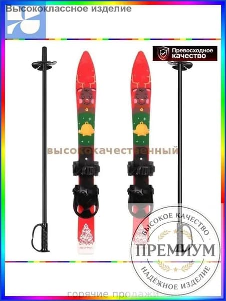 2d715aef-724d-4051-a841-b93799110c47-7fd57a84d45e Горные лыжи