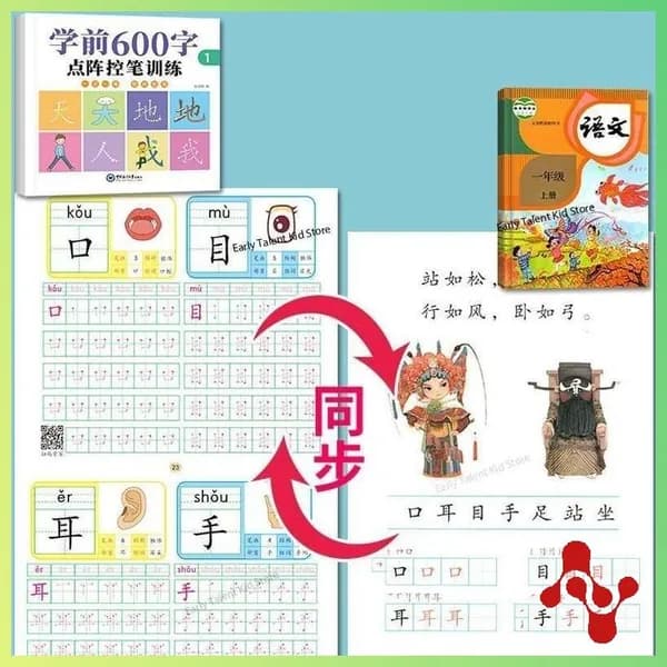Основы китайского языка: 600 первых иероглифов для детей 4-8 лет с тренировкой письма и изучением ключей