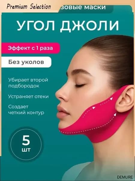 Маска косметическая Увлажнение Для всех типов кожи