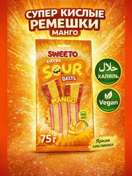 Мармелад жевательный SWEETO 75 г Супер кислый ремешок Манго