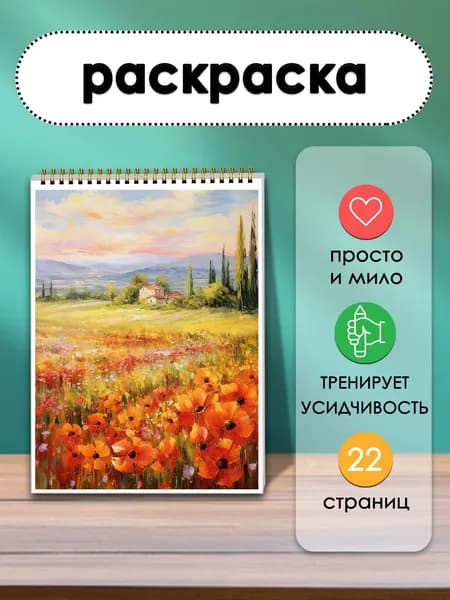 Раскраска Цветочная медитация 22 успокаивающих рисунка для релаксации и спокойных мгновений