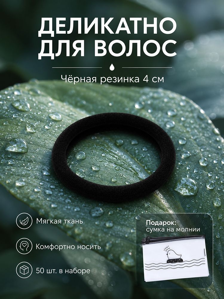 Набор аксессуаров для волос 50 шт.