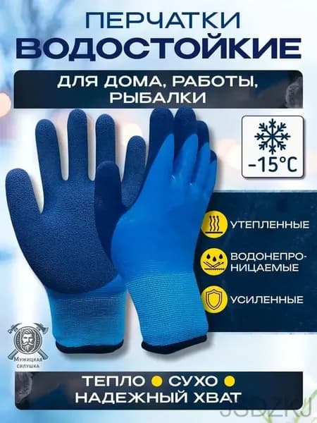 Перчатки для рыбалки рабочие, зимние прорезиненные мужские, 1 пара
