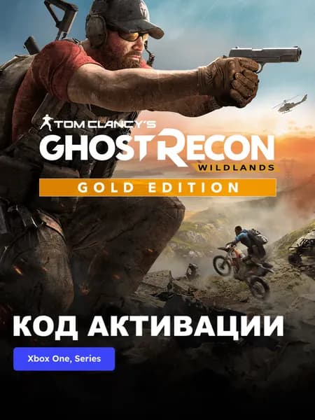 Игра Tom Clancy s Ghost Recon Wildlands Year 2 Gold Edition Xbox One Xbox Series X S электронный ключ Турция