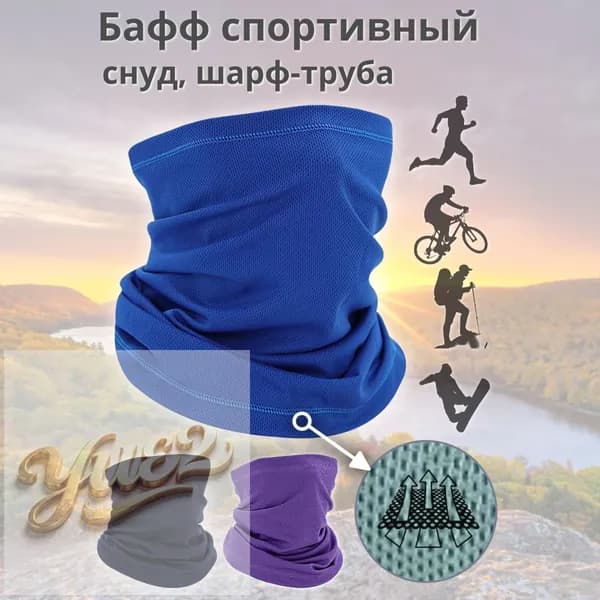 Бафф, размер: Универсальный