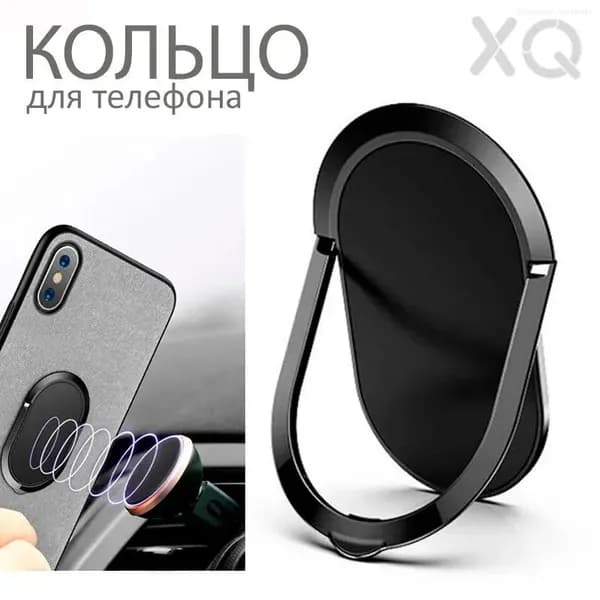 XQ, Кольцо-держатель для мобильного телефона / Попсокет / Овал-Металл
