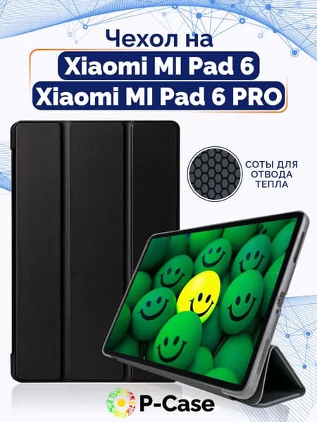 Чехол серии TPU для планшета Xiaomi pad 6/Xiaomi pad 6 PRO (11 дюймов), трансформируется в подставку, черный