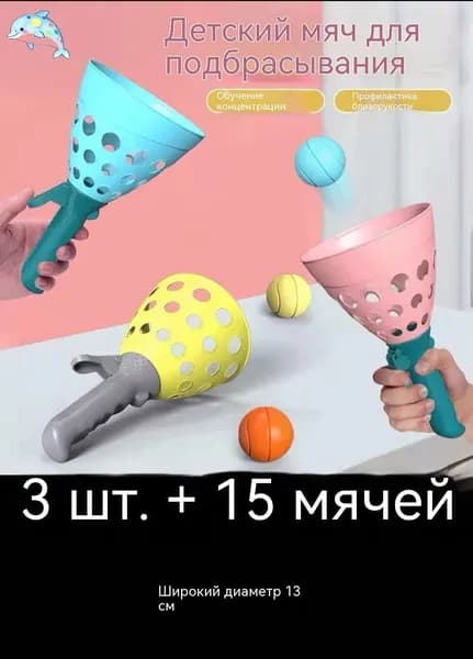 Игрушка-попрыгун