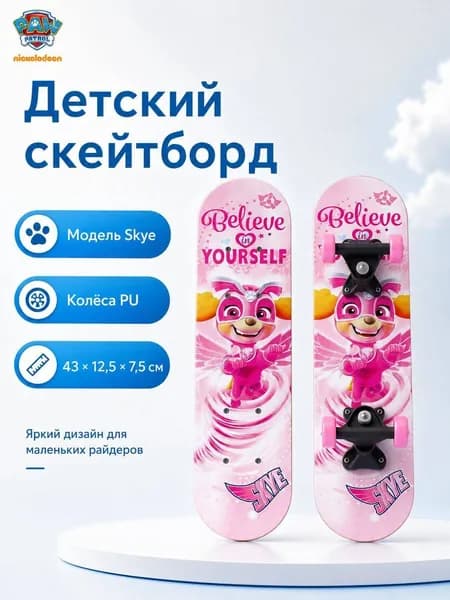 Скейтборд 43 х 12.5см