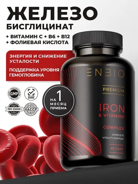 Железо витамины, железо хелат и комплекс витаминов, ENBIO, 60 капсул