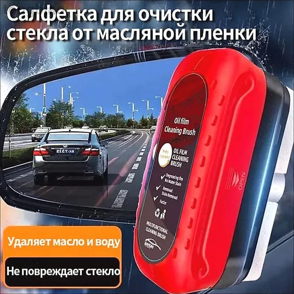 Жидкость стеклоомывателя Готовый раствор, 0.12 л, 1 шт.