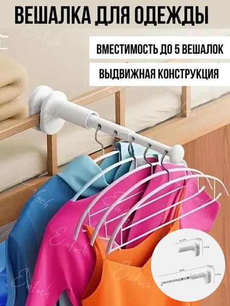Generic Вешалка плечики, 1 шт