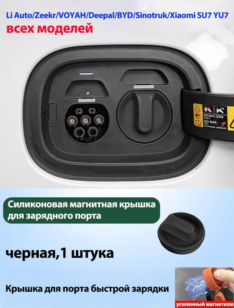 Защита внешних частей автомобиля, 1 шт.