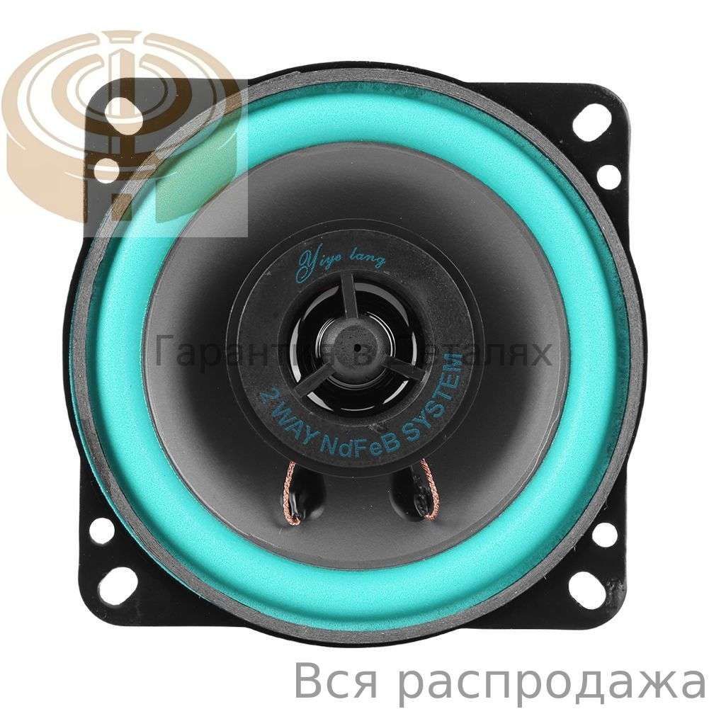 Колонки автомобильные, 13 см (5 дюйм.)