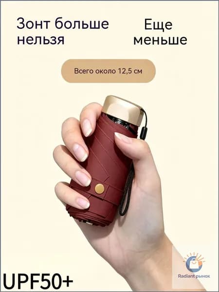 Зонт Механика