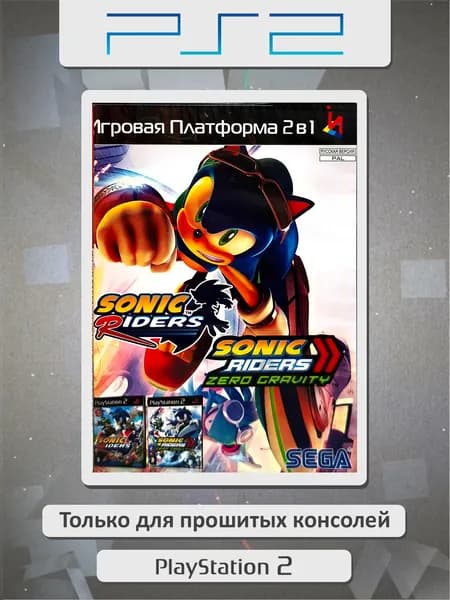 Sonic Riders / Sonic Riders: Zero Gravity. Игровая платформа PS2