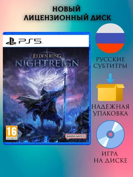 Игра Elden Ring Nightreign PS5, русские субтитры