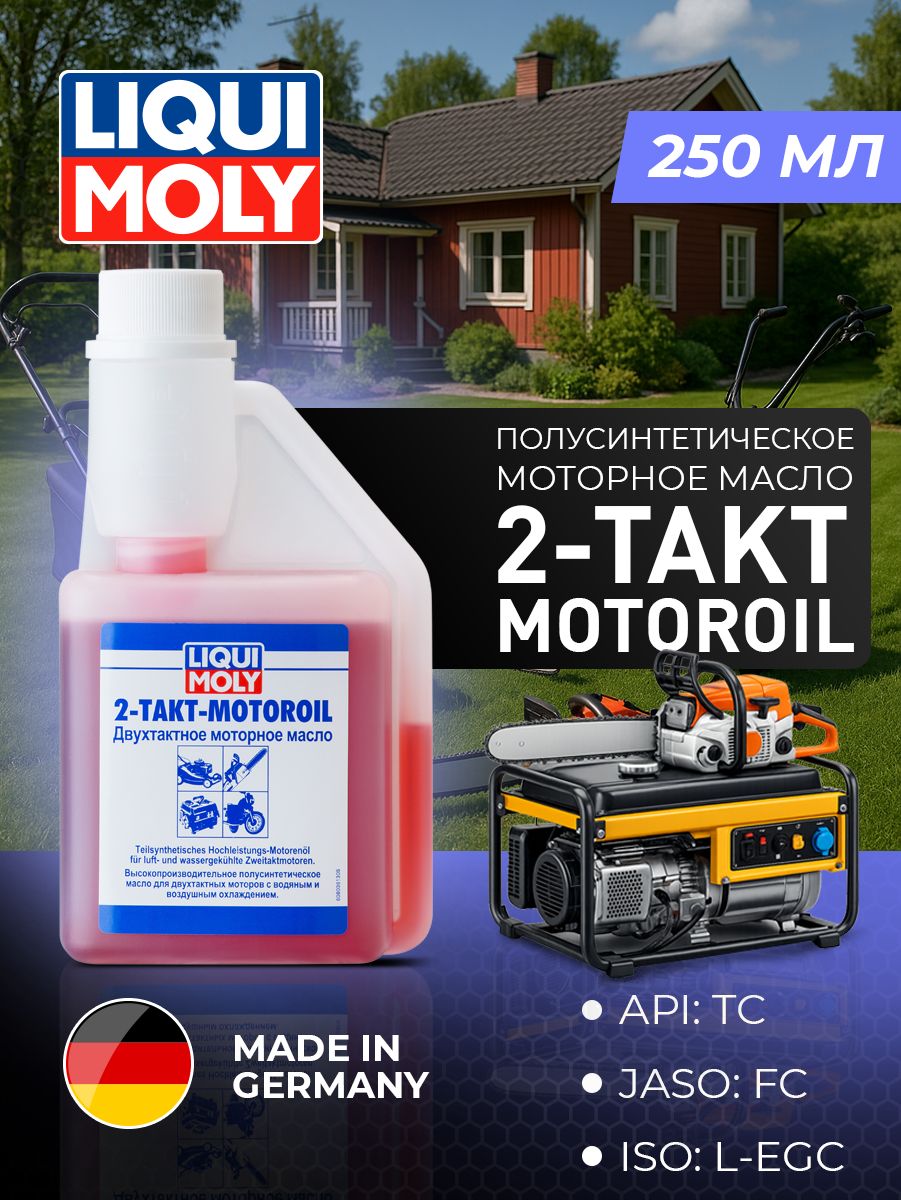 Liqui Moly 2-TAKT-MOTOROIL Масло моторное, Полусинтетическое, 0.25 л