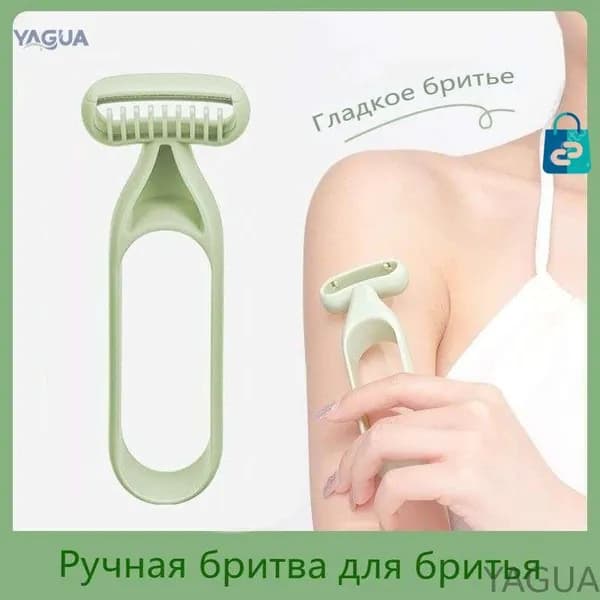Женская Бритва, Бережный эпилятор YAGUA