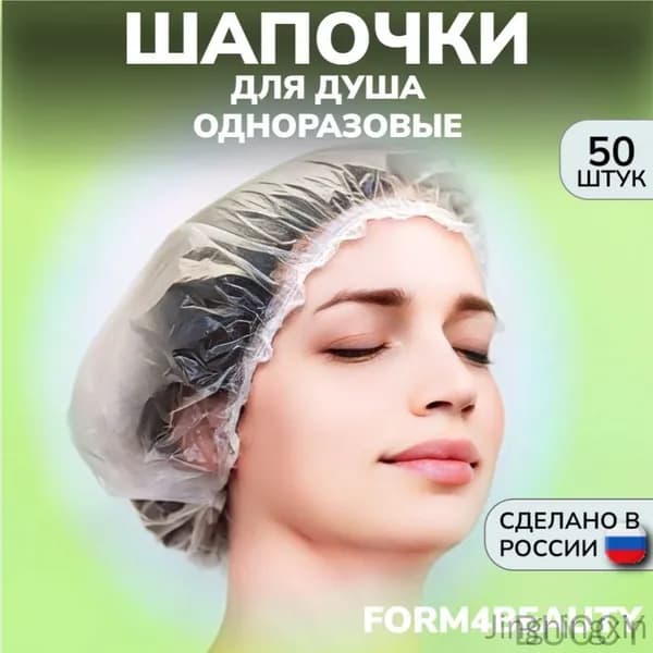 Шапочка для душа