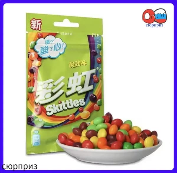Сладости Skittles с необычным сочетанием цветов и фруктов в удобной упаковке