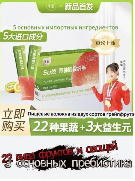 Пищевые волокна из двух сортов грейпфрута/Если много ешь и мало двигаешься, попробуй это 3коробка