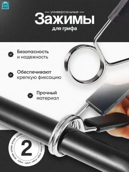 Замок для грифа