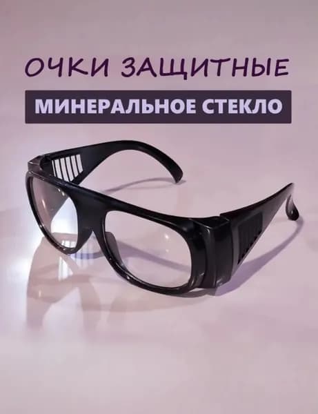 Очки защитные, цвет: Прозрачный, 1 шт.
