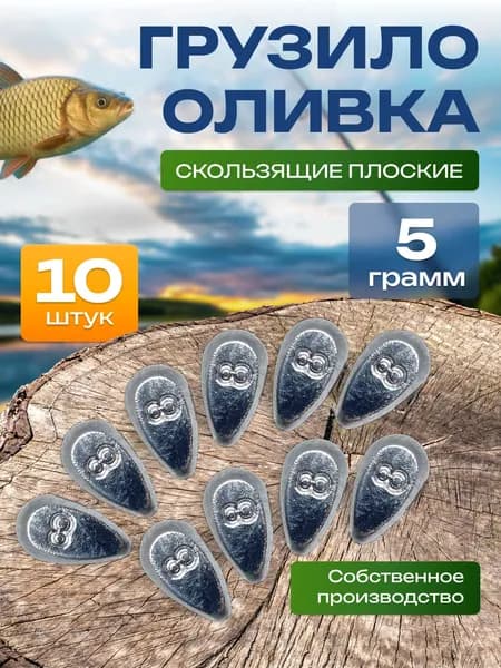 Груз рыболовный оливка плоская 5 г , набор 10 шт