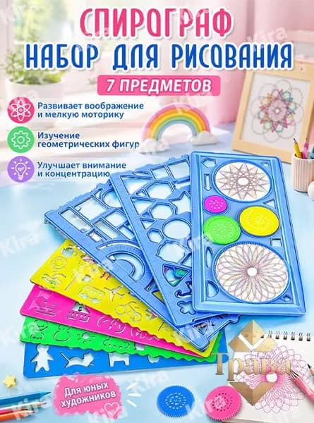 Спирограф набор для рисования 7 предметов розовый/синий, детский творческий набор для геометрических узоров