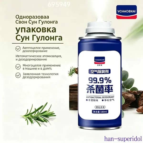 Освежитель для кондиционера 180 мл