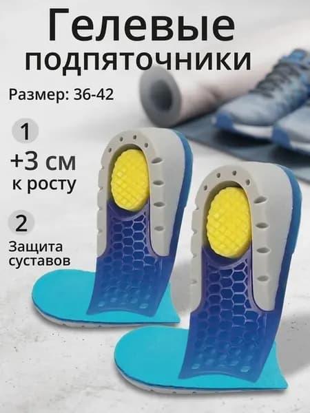 Подпяточник силиконовый полустелька