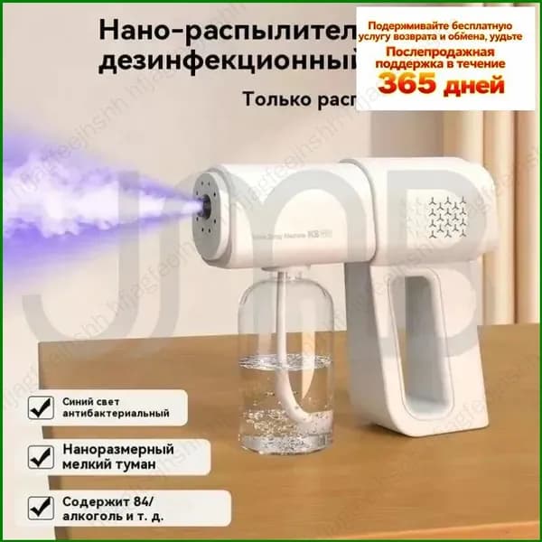 Пароочиститель Роскошная модель: многоскоростная регулировка + антибактериальный синий свет 25 Вт, насадки - 1 шт