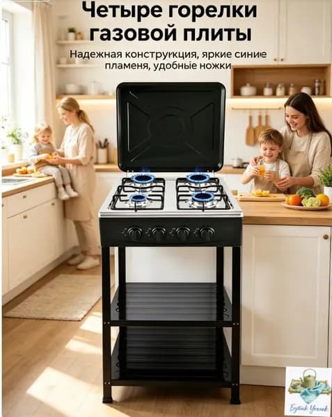 Отдельностоящая газовая плита 5 конфорок с электроподжигом и газ-контролем, напольная варочная панель из нер