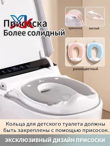 Детское сиденье для унитазаДетское сиденье для унитазаДетский горшок