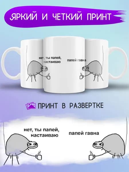 Jolly Prints Кружка 330 мл 1 шт