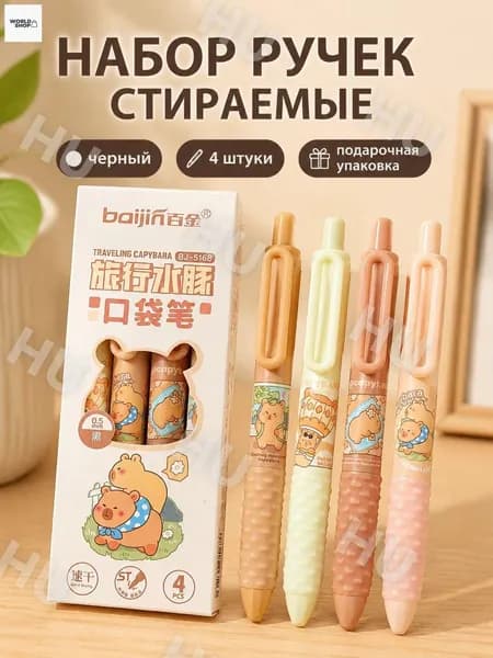 Набор ароматических шариковых ручек с наконечником 0,5 мм: тема Клубничное шоу , сладкий аромат клубники