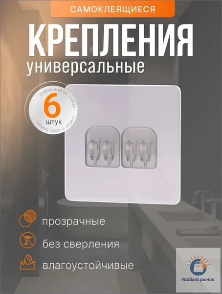 BLUE WATER PUMP Крепление для навесных полок "крепления для корзин", 6 шт