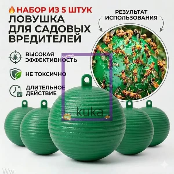 Ловушка для садовых вредителей