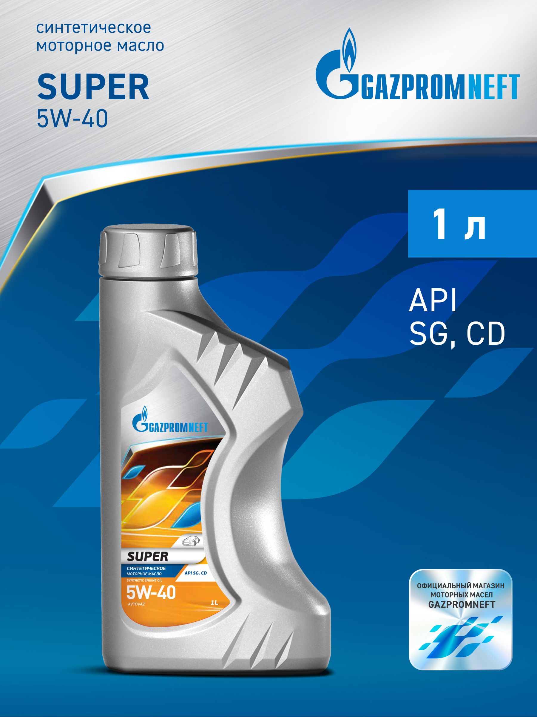 Gazpromneft Super 5W-40 Масло моторное, Синтетическое, 1 л