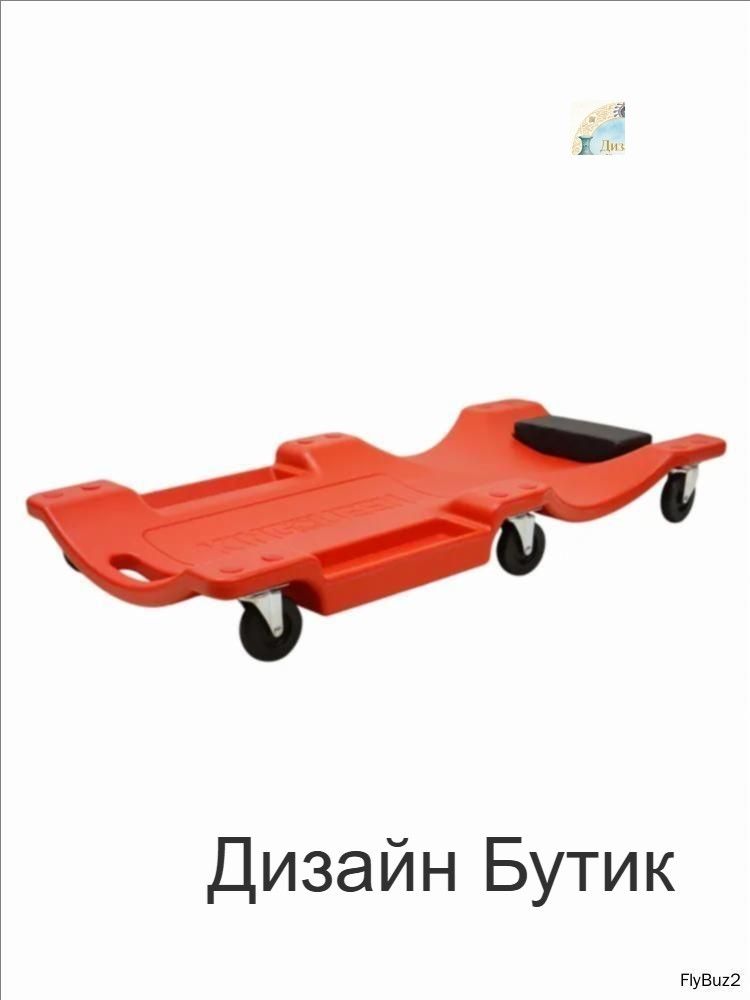 Подкатной автомобильный лежак пластиковый для ремонта OM