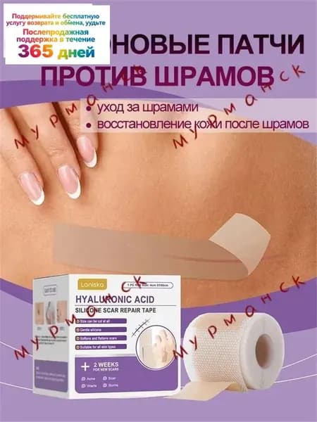 Средство для удаления тату