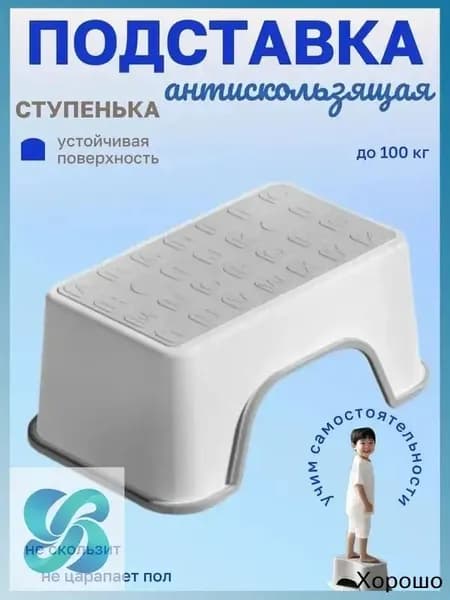 Подставка под ноги, 30х18.5х13 см