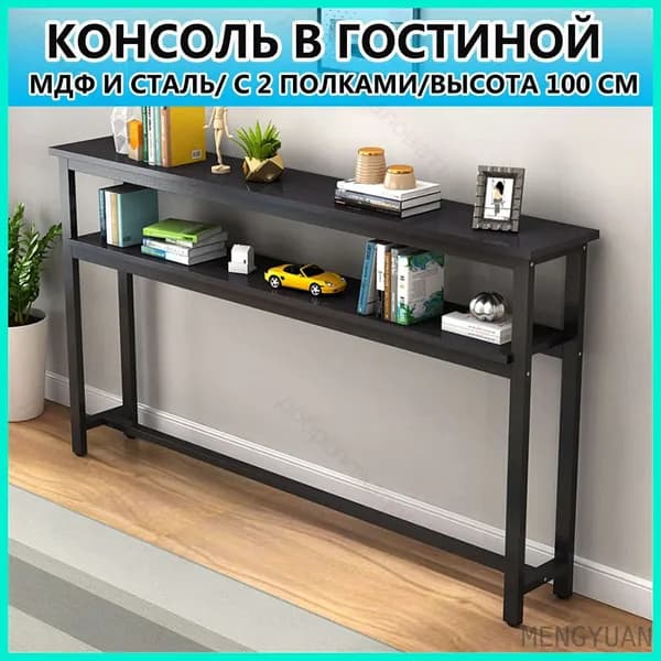 Туалетный столик, 100х15х100 см